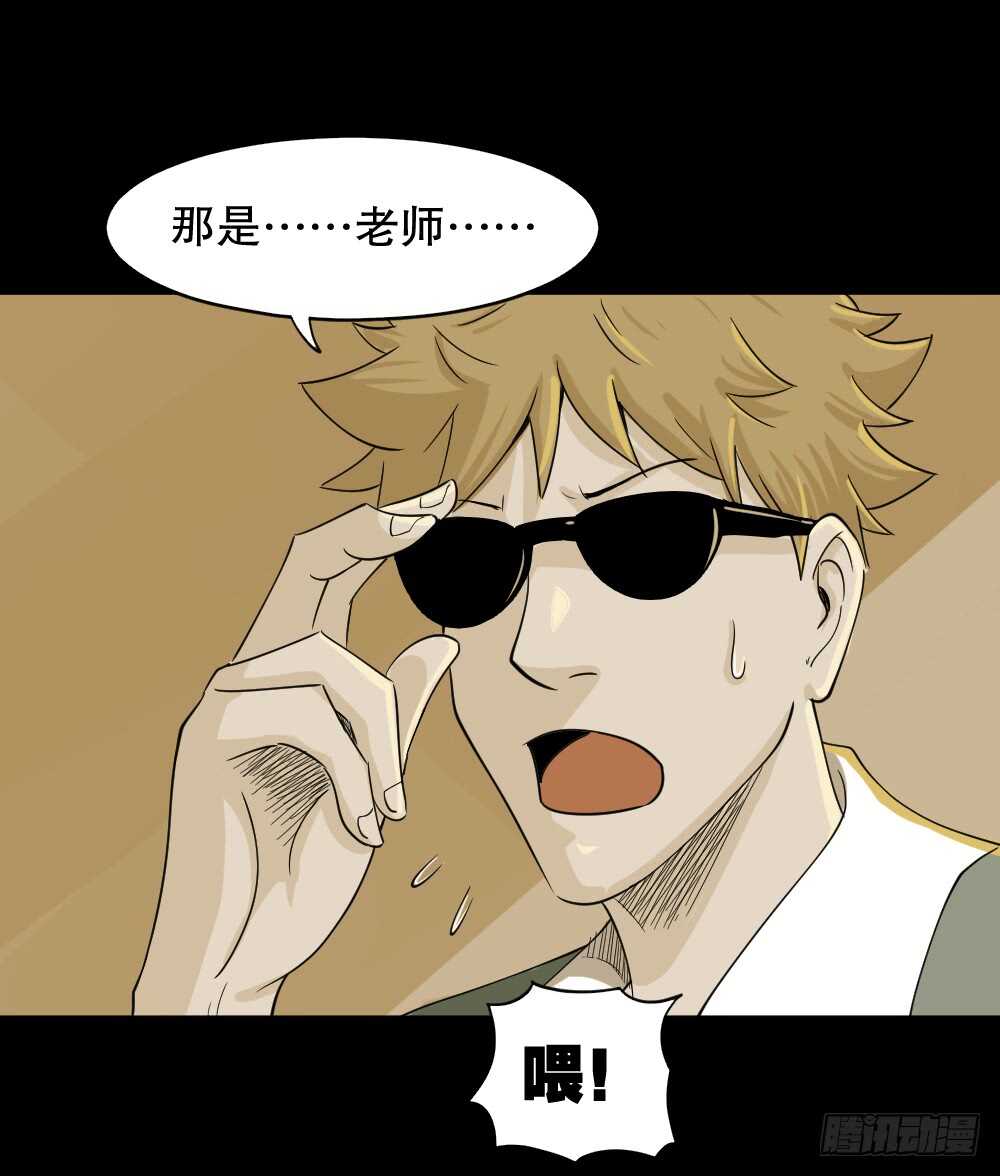 怪奇笔记韩漫全集-会移动的眼睛（2）无删减无遮挡章节图片 