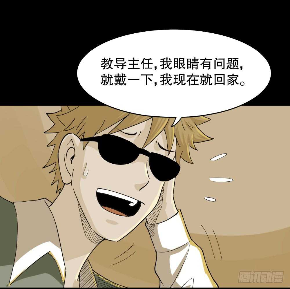 怪奇笔记韩漫全集-会移动的眼睛（2）无删减无遮挡章节图片 