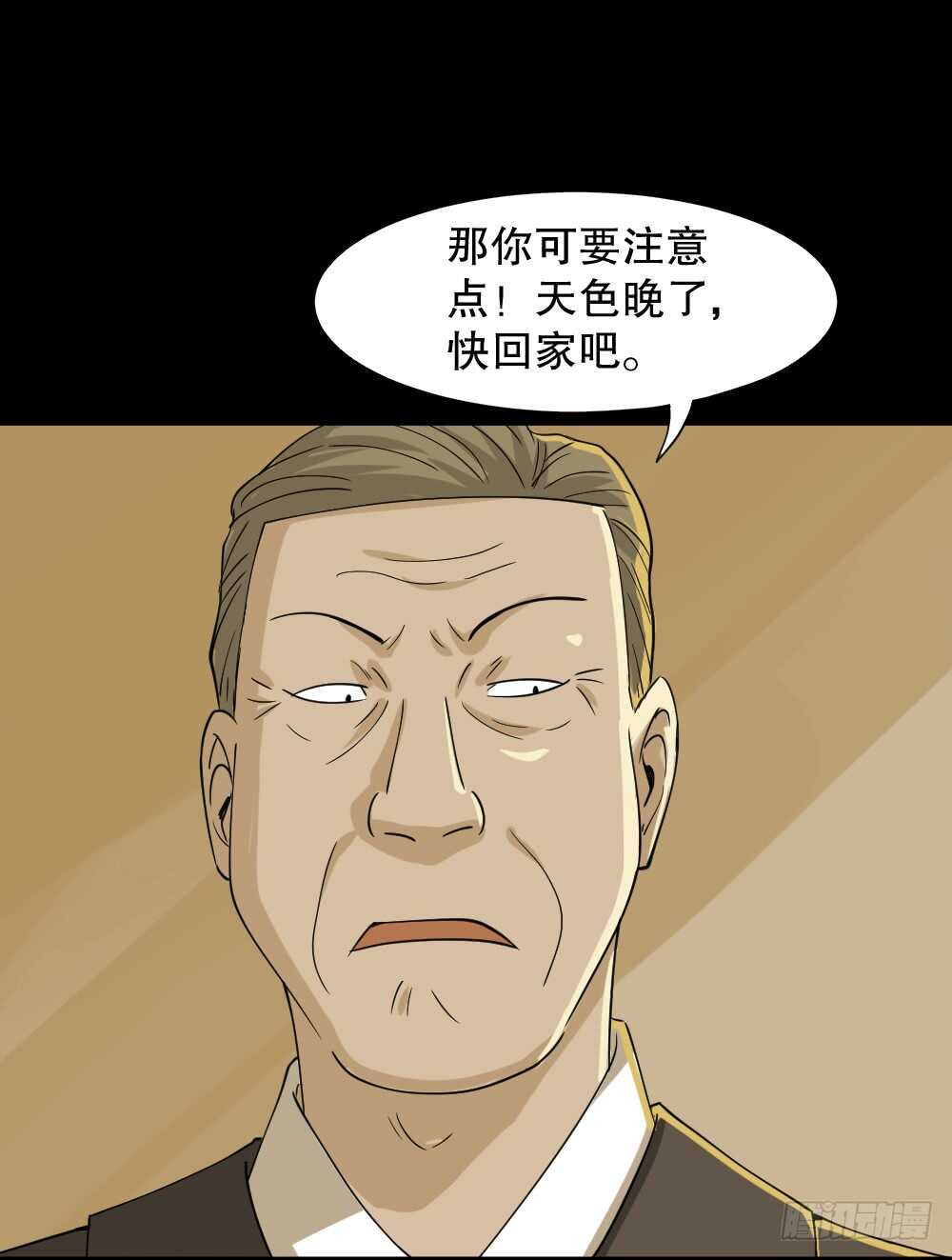 怪奇笔记韩漫全集-会移动的眼睛（2）无删减无遮挡章节图片 