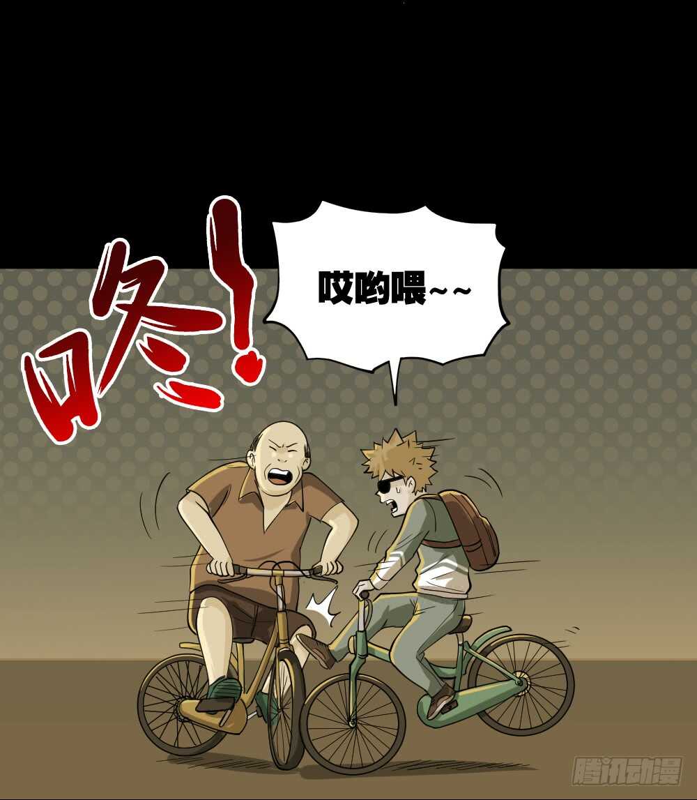 怪奇笔记韩漫全集-会移动的眼睛（2）无删减无遮挡章节图片 