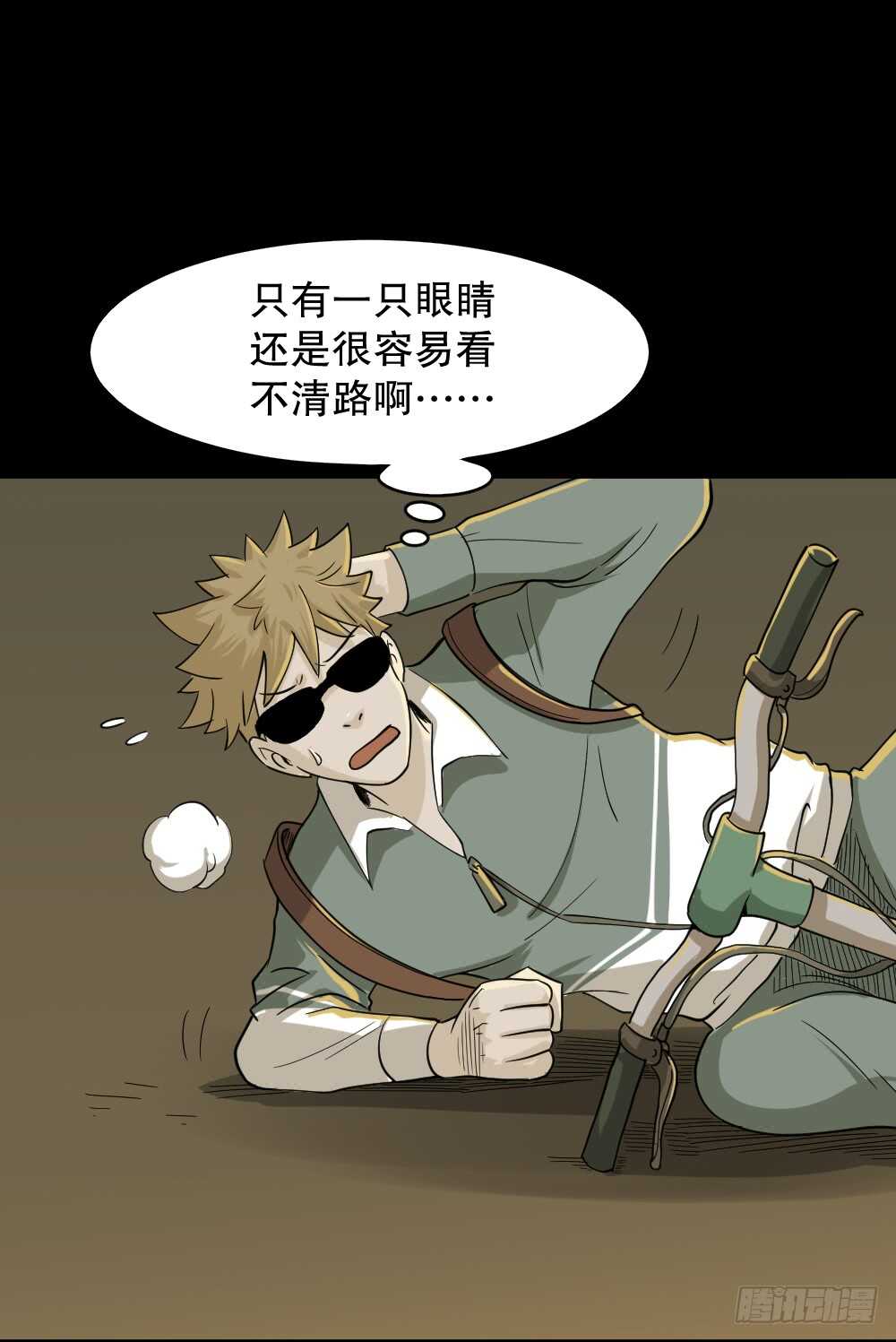 怪奇笔记韩漫全集-会移动的眼睛（2）无删减无遮挡章节图片 