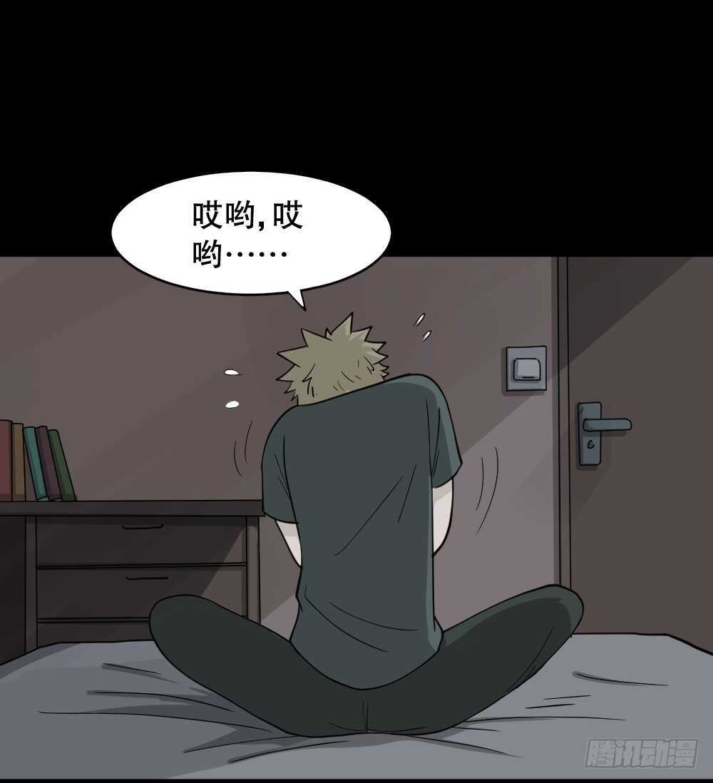 怪奇笔记韩漫全集-会移动的眼睛（2）无删减无遮挡章节图片 