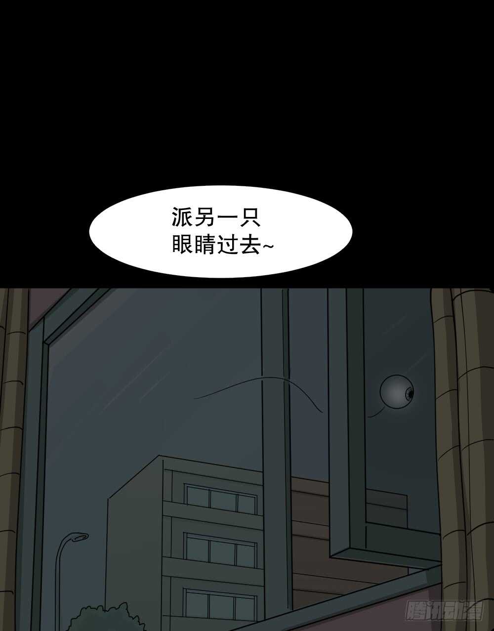 怪奇笔记韩漫全集-会移动的眼睛（2）无删减无遮挡章节图片 
