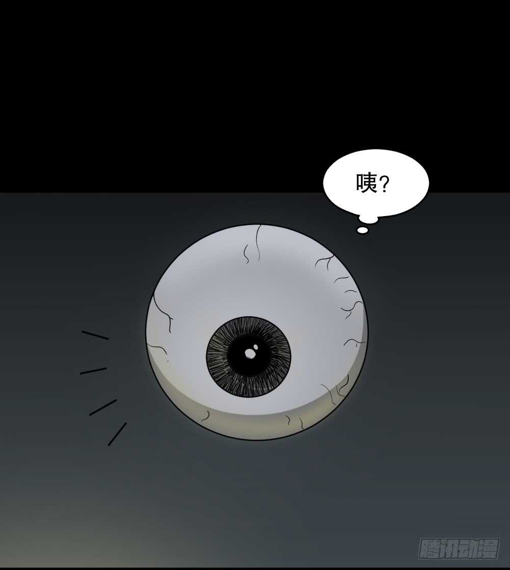 怪奇笔记韩漫全集-会移动的眼睛（2）无删减无遮挡章节图片 