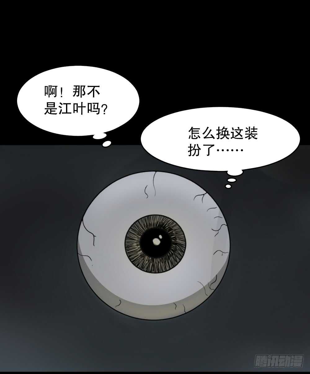 怪奇笔记韩漫全集-会移动的眼睛（2）无删减无遮挡章节图片 