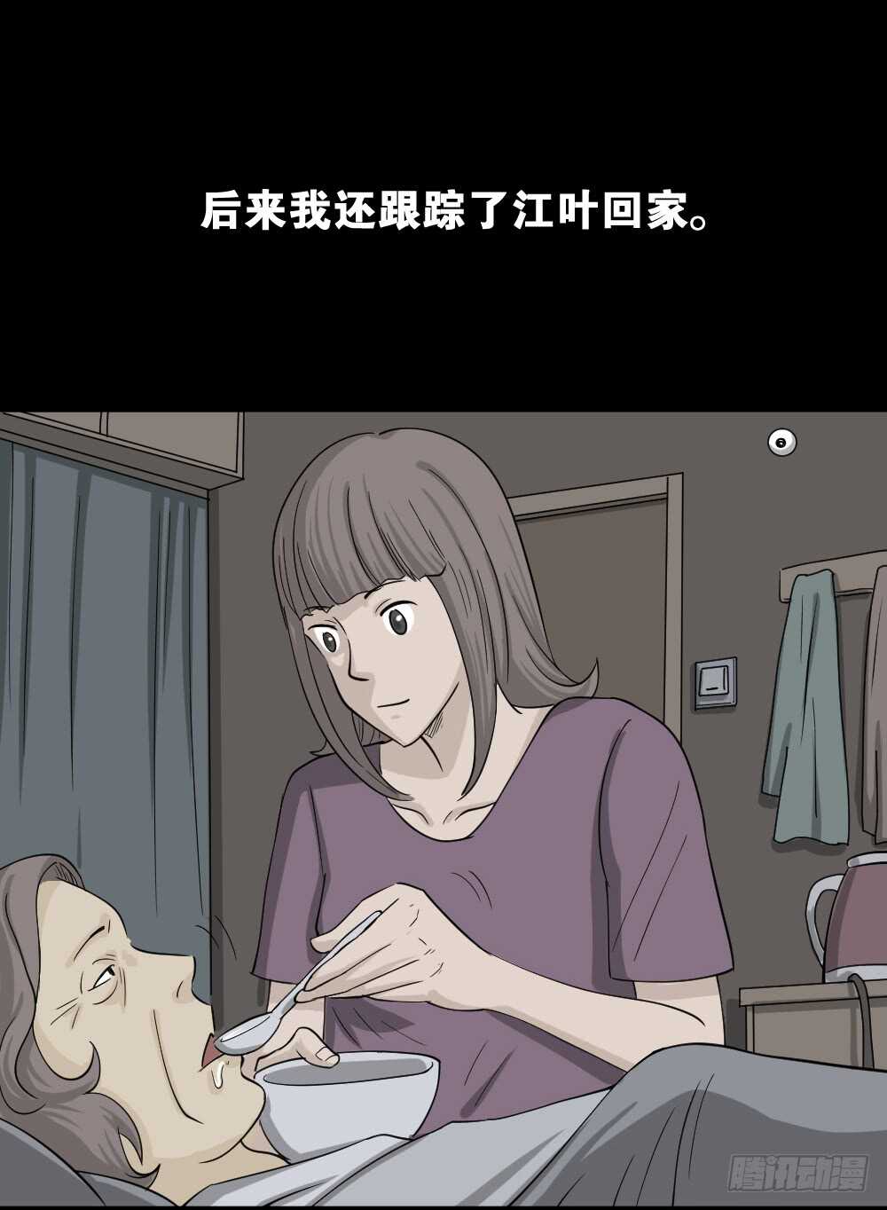 怪奇笔记韩漫全集-会移动的眼睛（3）无删减无遮挡章节图片 