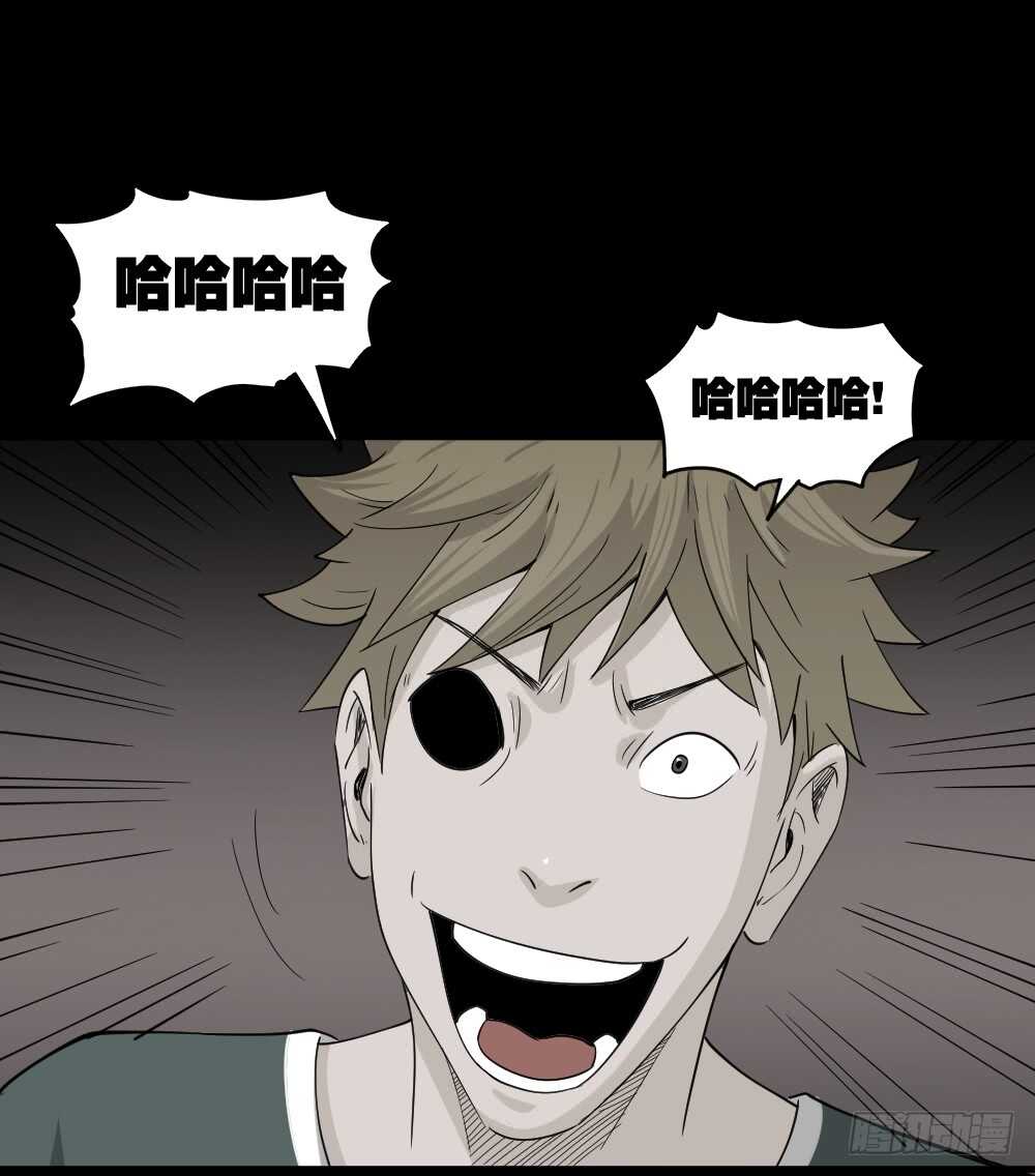 怪奇笔记韩漫全集-会移动的眼睛（3）无删减无遮挡章节图片 