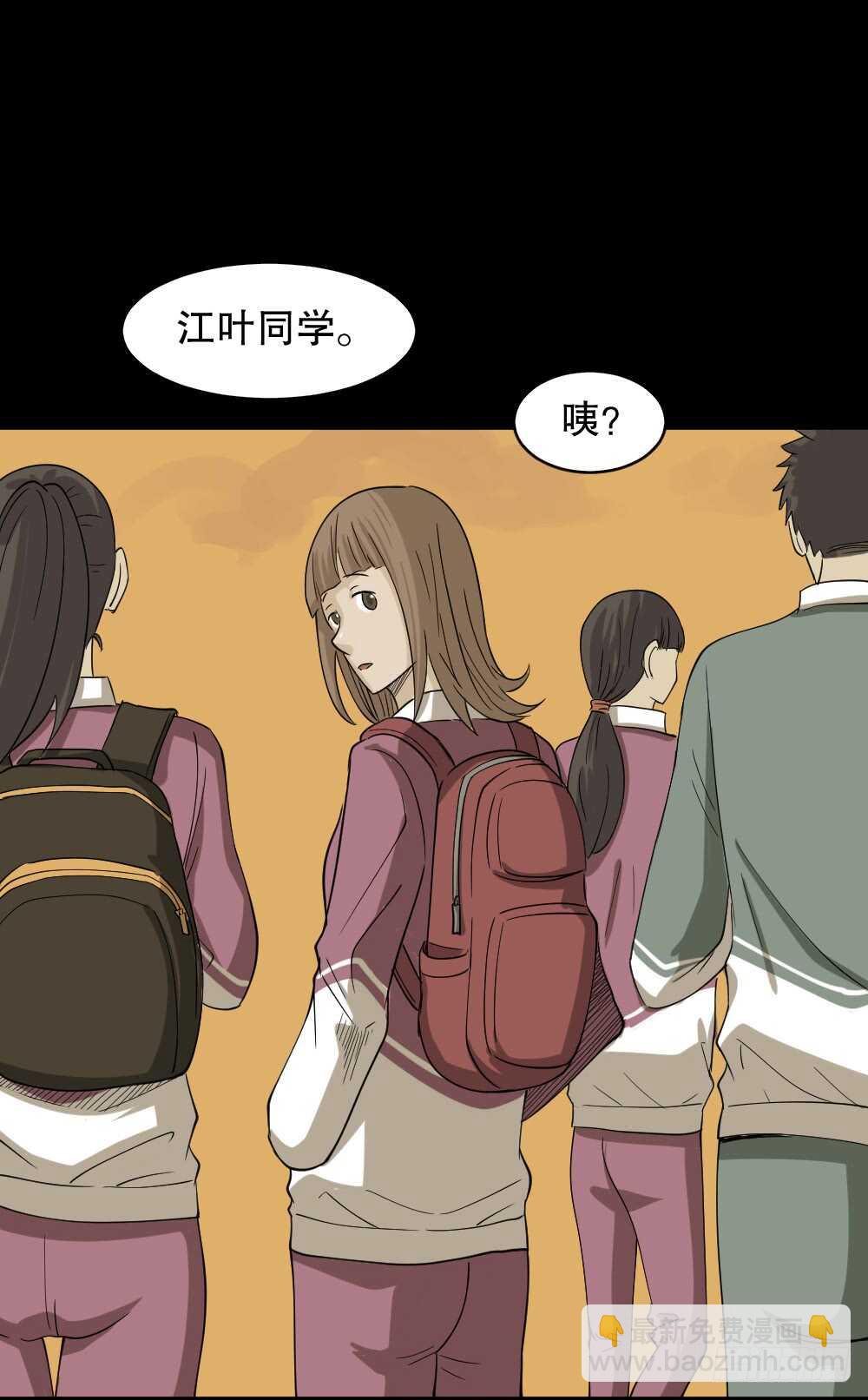 怪奇笔记韩漫全集-会移动的眼睛（3）无删减无遮挡章节图片 