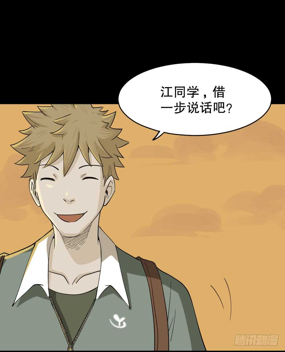 怪奇笔记韩漫全集-会移动的眼睛（3）无删减无遮挡章节图片 