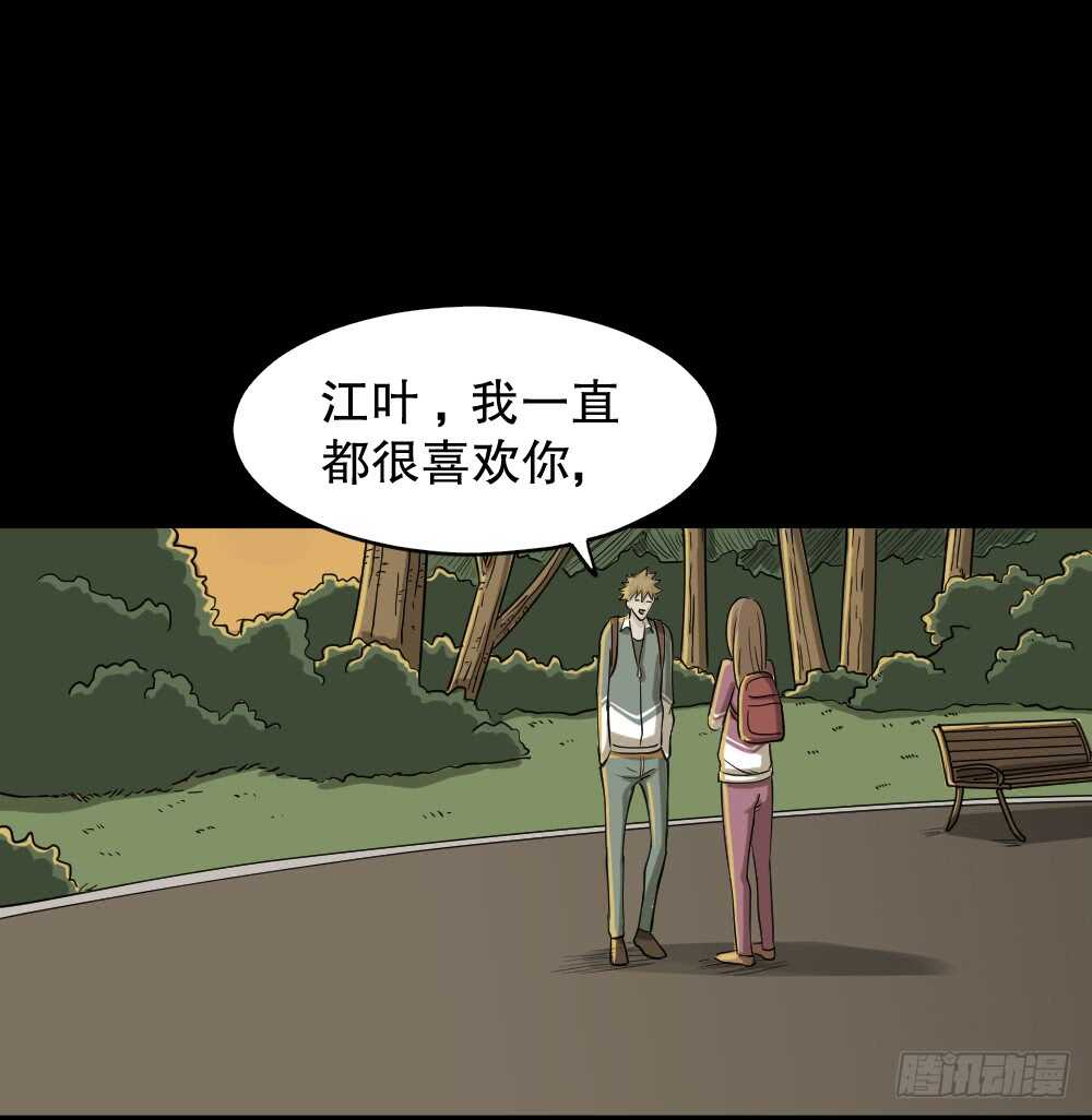 怪奇笔记韩漫全集-会移动的眼睛（3）无删减无遮挡章节图片 