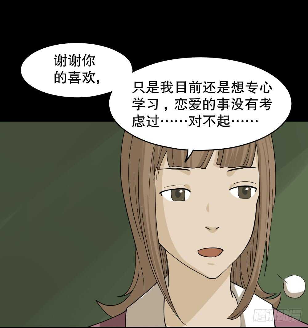 怪奇笔记韩漫全集-会移动的眼睛（3）无删减无遮挡章节图片 