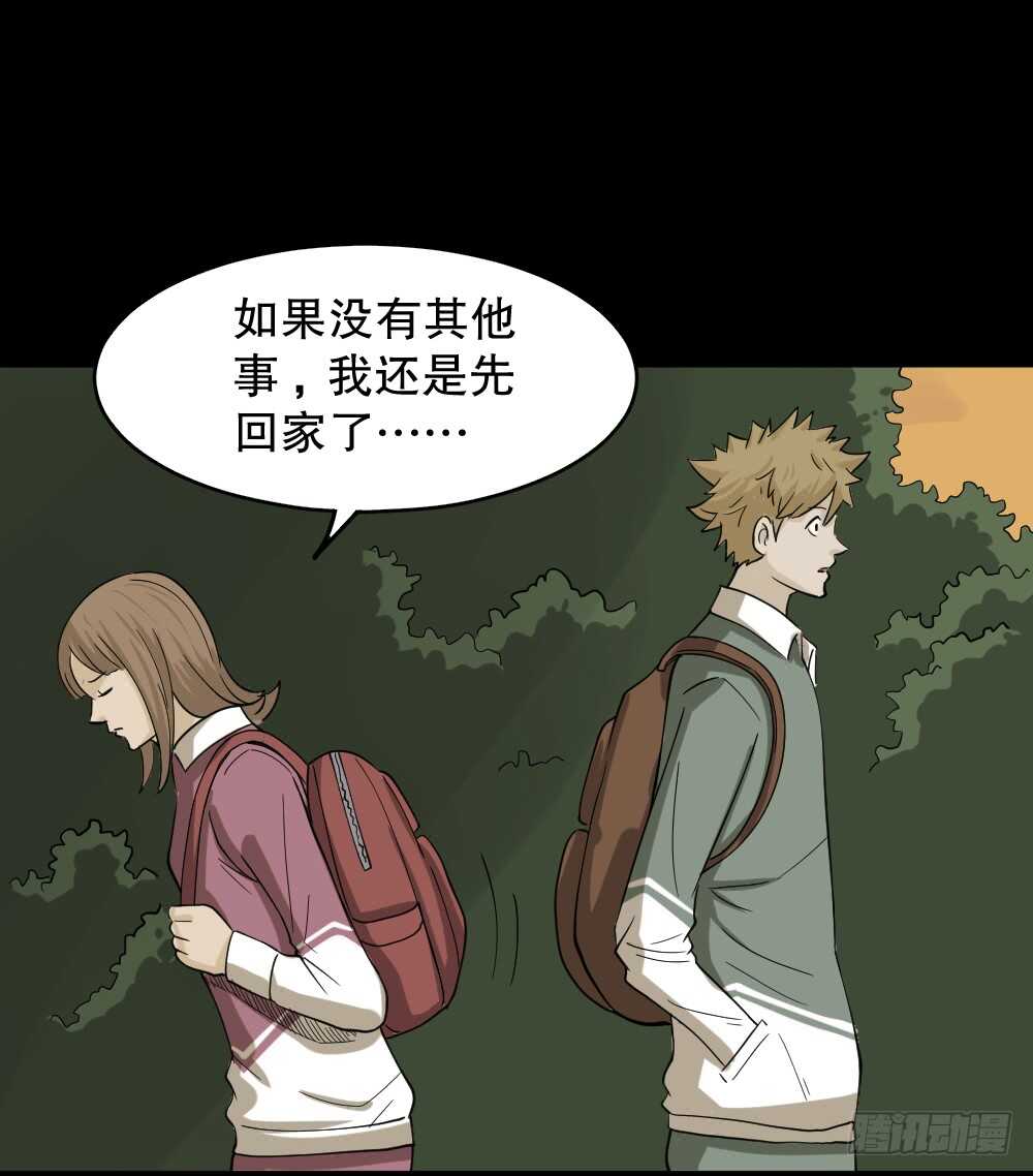 怪奇笔记韩漫全集-会移动的眼睛（3）无删减无遮挡章节图片 