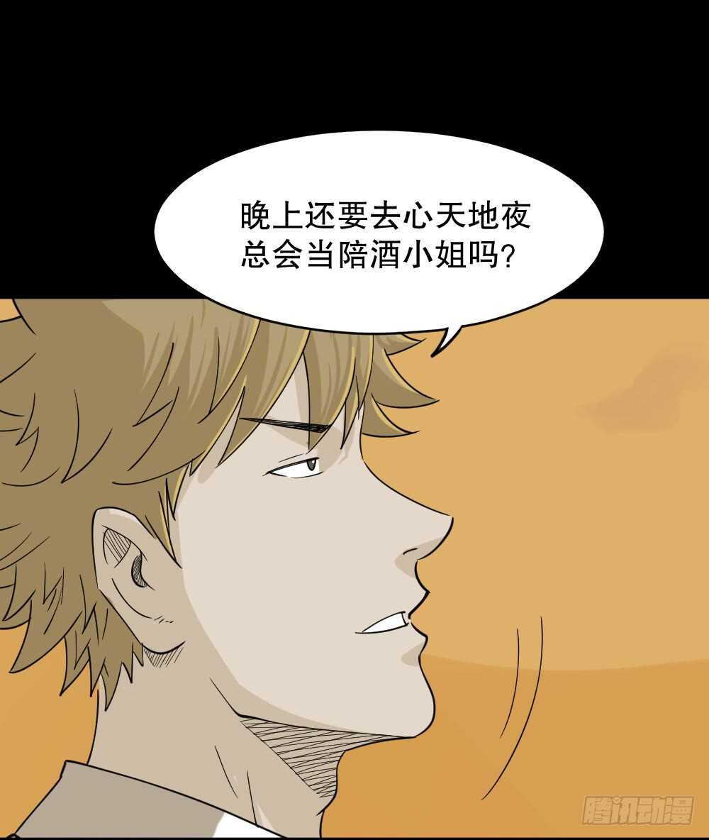 怪奇笔记韩漫全集-会移动的眼睛（3）无删减无遮挡章节图片 