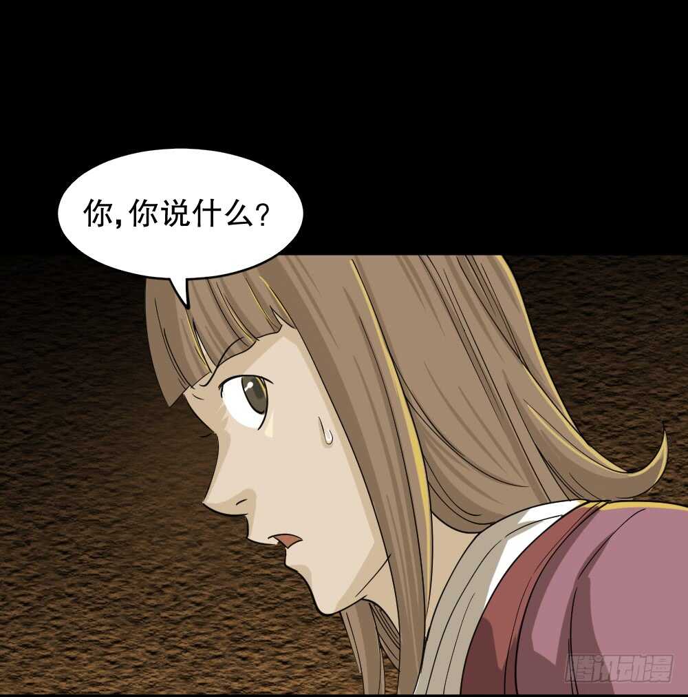 怪奇笔记韩漫全集-会移动的眼睛（3）无删减无遮挡章节图片 