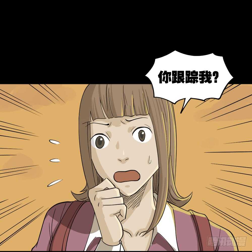怪奇笔记韩漫全集-会移动的眼睛（3）无删减无遮挡章节图片 