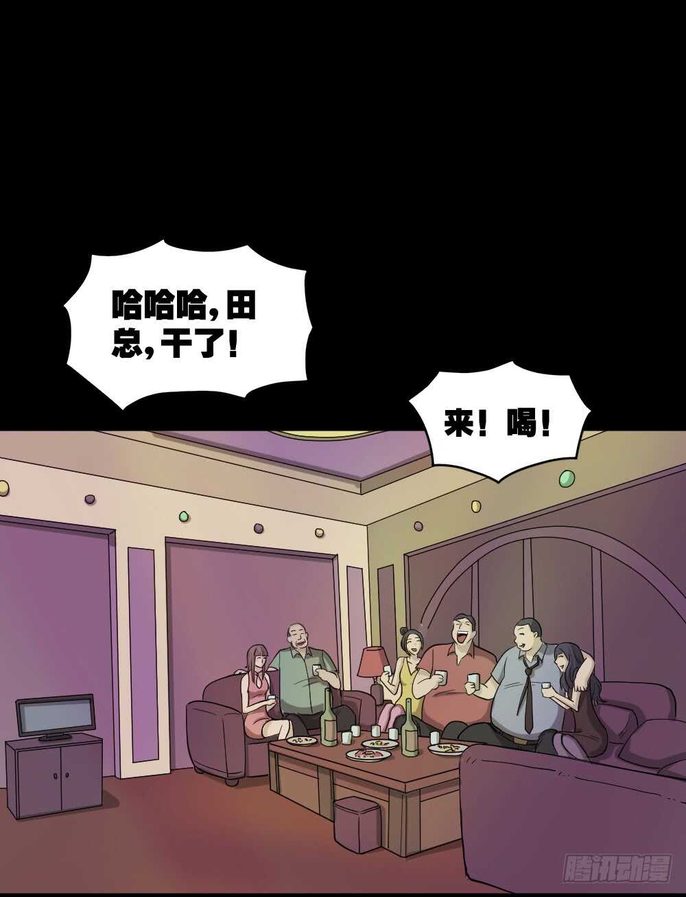 怪奇笔记韩漫全集-会移动的眼睛（3）无删减无遮挡章节图片 