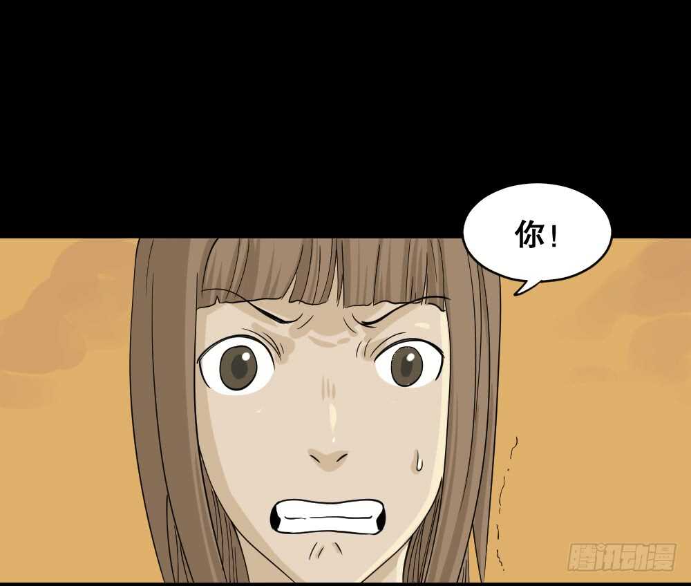 怪奇笔记韩漫全集-会移动的眼睛（3）无删减无遮挡章节图片 
