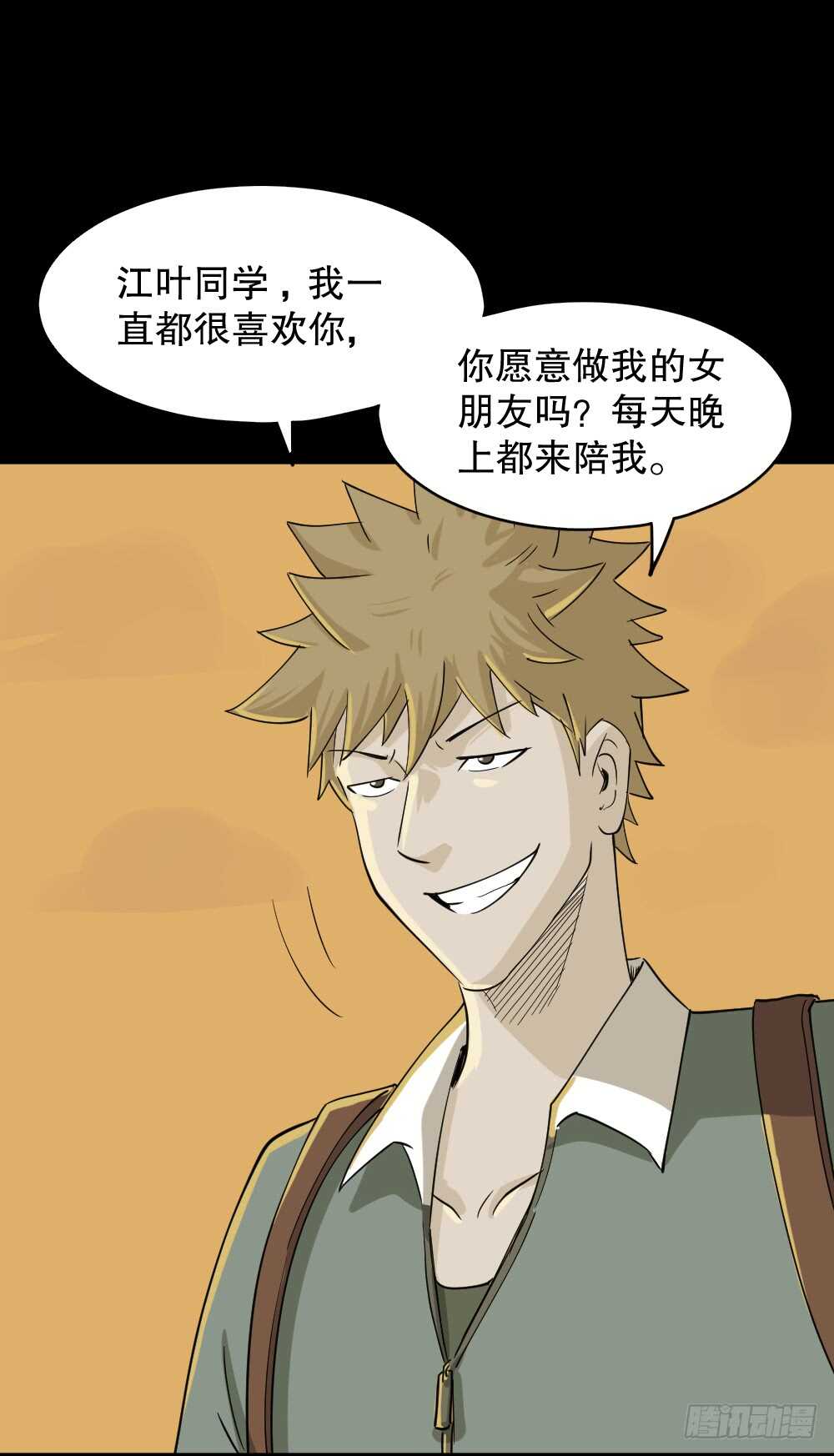 怪奇笔记韩漫全集-会移动的眼睛（3）无删减无遮挡章节图片 