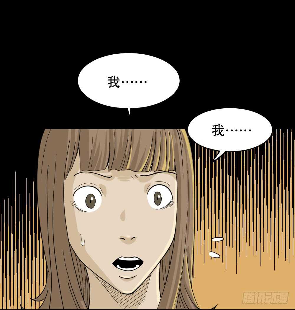 怪奇笔记韩漫全集-会移动的眼睛（3）无删减无遮挡章节图片 