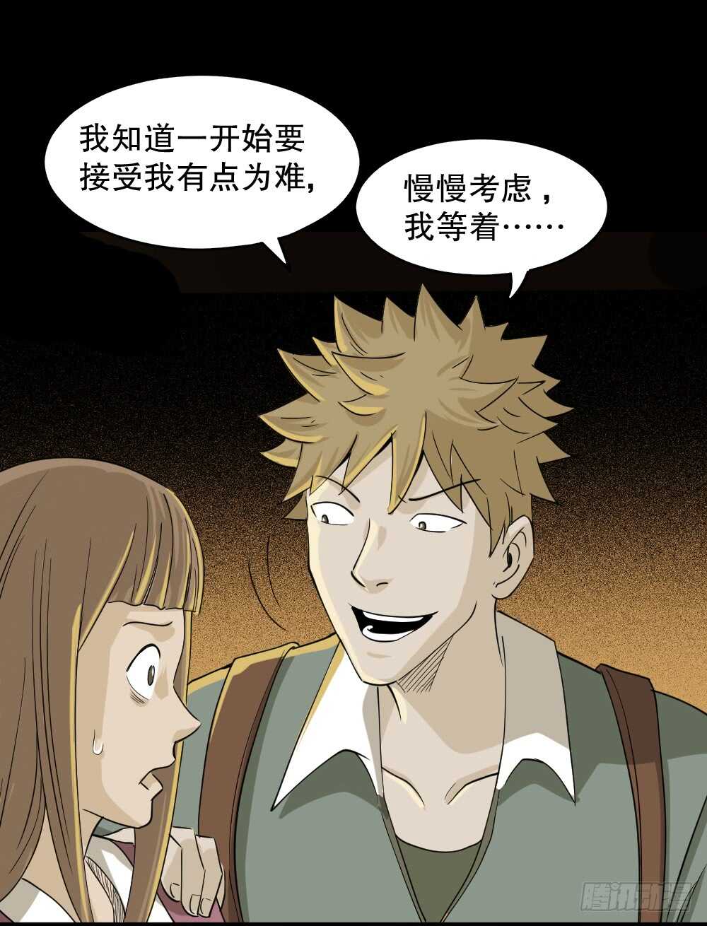 怪奇笔记韩漫全集-会移动的眼睛（3）无删减无遮挡章节图片 