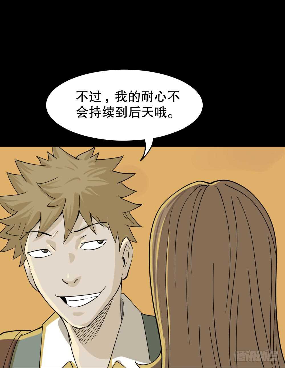 怪奇笔记韩漫全集-会移动的眼睛（3）无删减无遮挡章节图片 