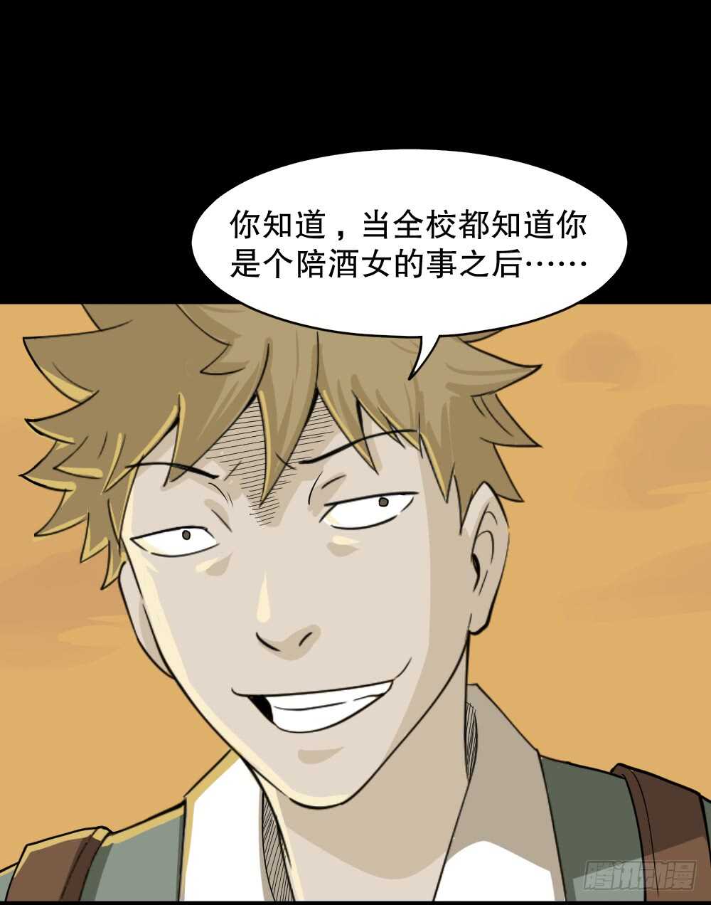 怪奇笔记韩漫全集-会移动的眼睛（3）无删减无遮挡章节图片 