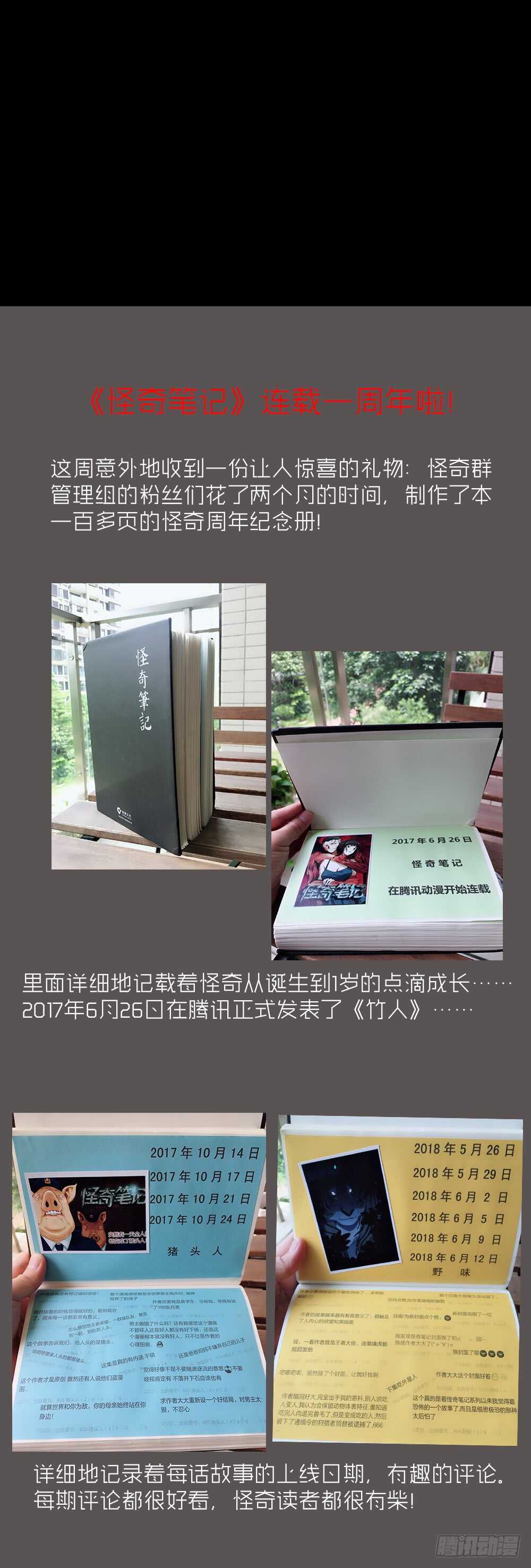 怪奇笔记韩漫全集-会移动的眼睛（3）无删减无遮挡章节图片 