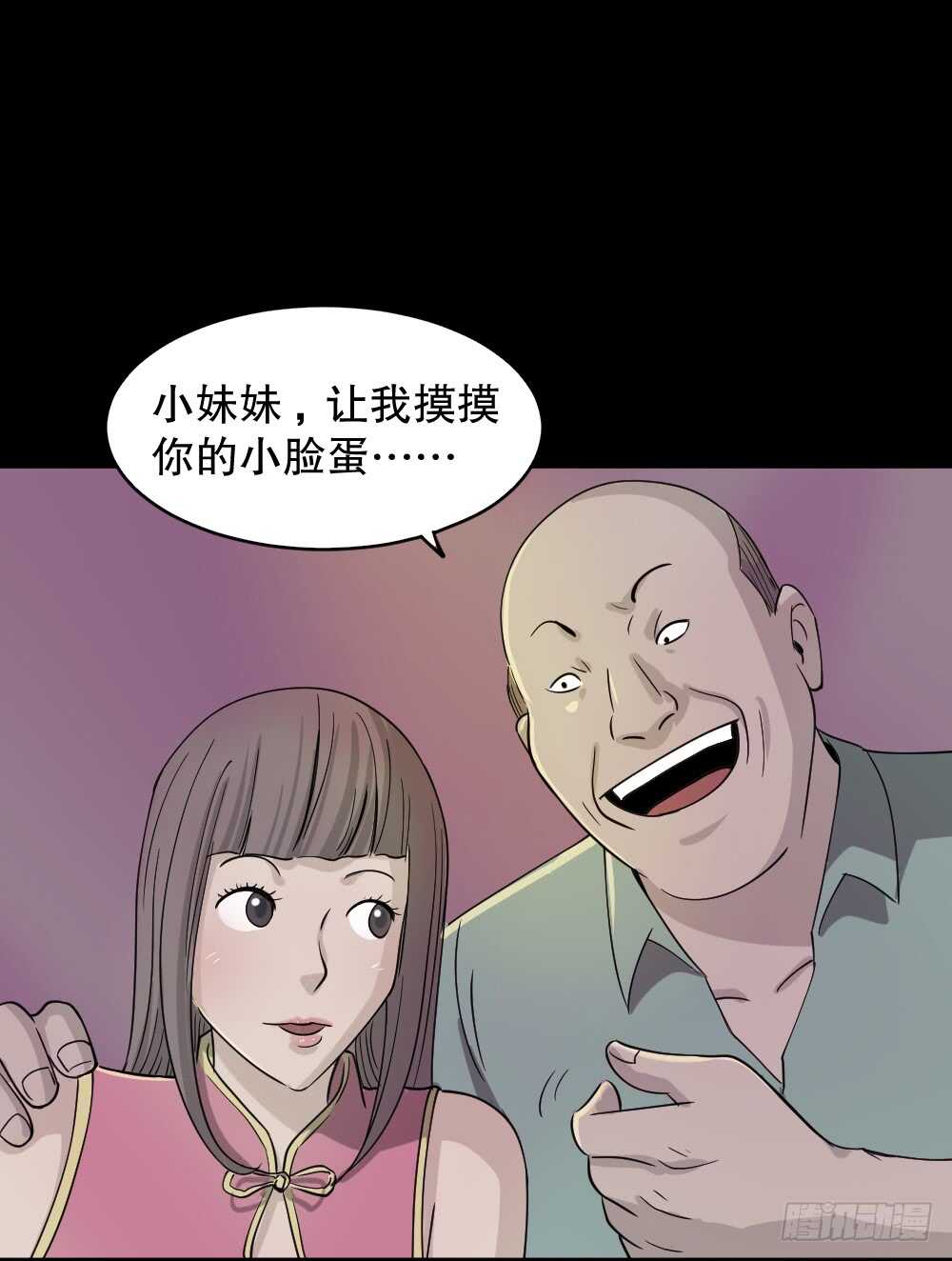 怪奇笔记韩漫全集-会移动的眼睛（3）无删减无遮挡章节图片 