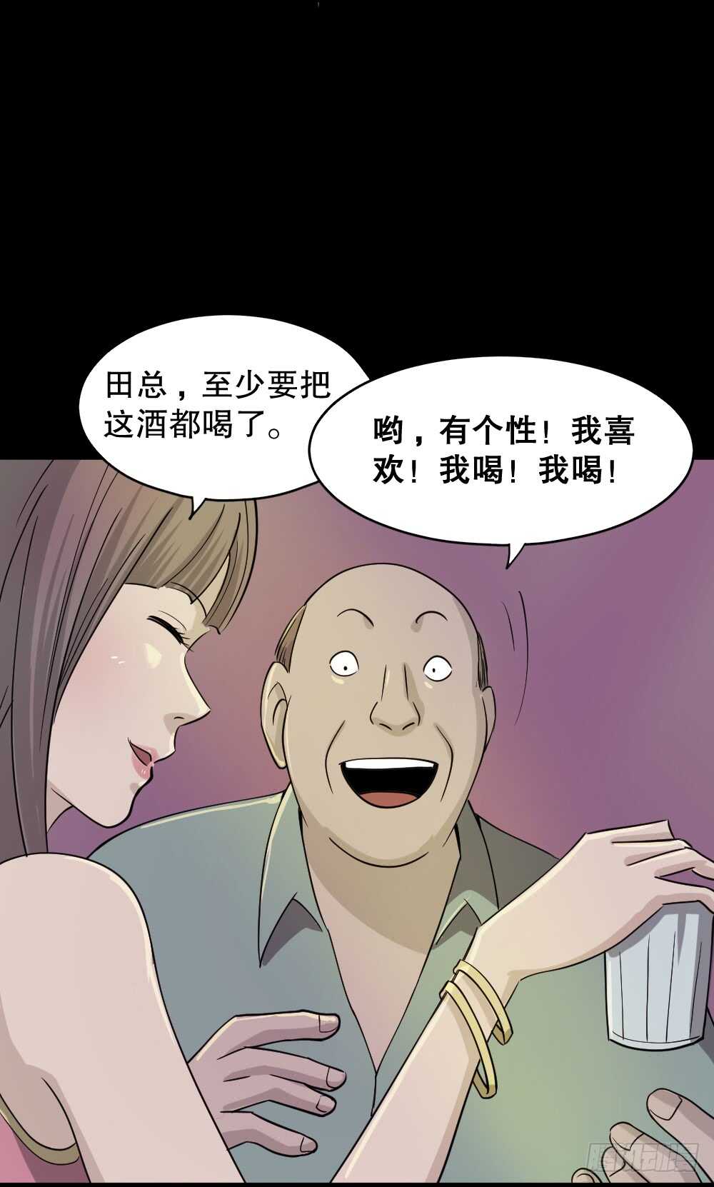 怪奇笔记韩漫全集-会移动的眼睛（3）无删减无遮挡章节图片 