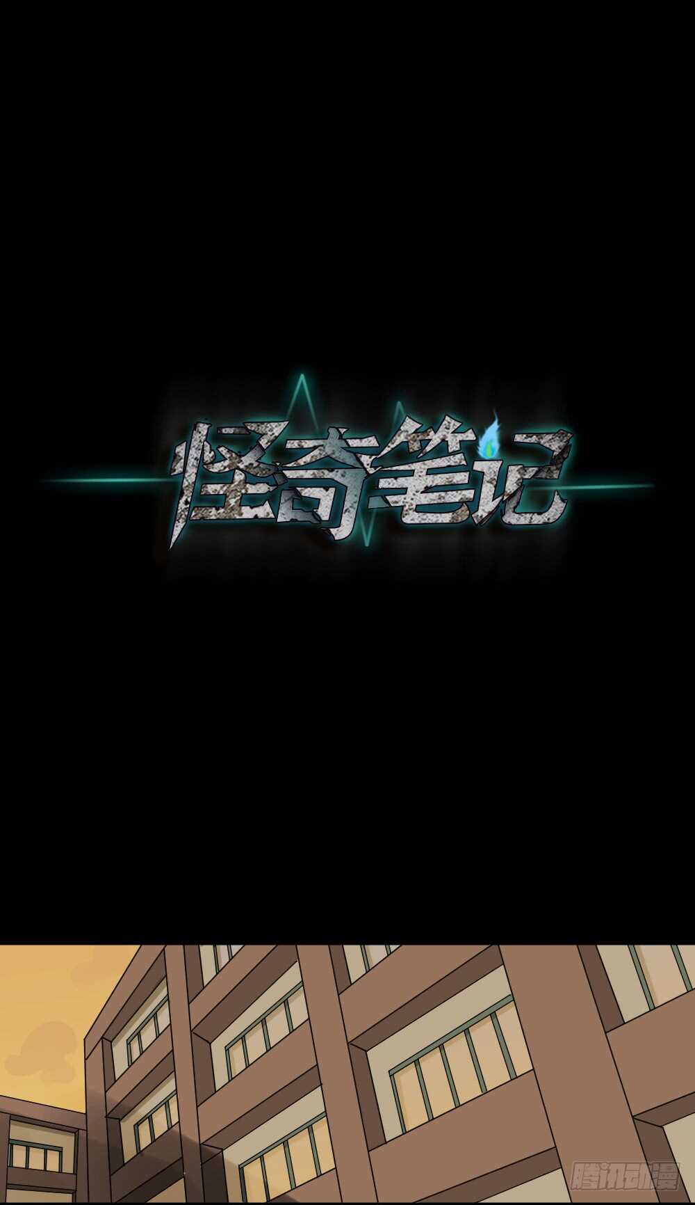 怪奇笔记韩漫全集-会移动的眼睛（5）无删减无遮挡章节图片 