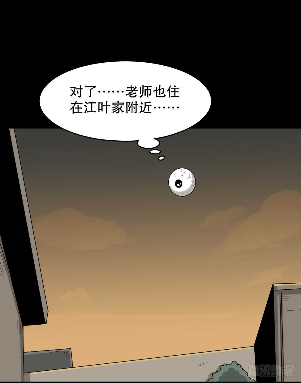 怪奇笔记韩漫全集-会移动的眼睛（5）无删减无遮挡章节图片 