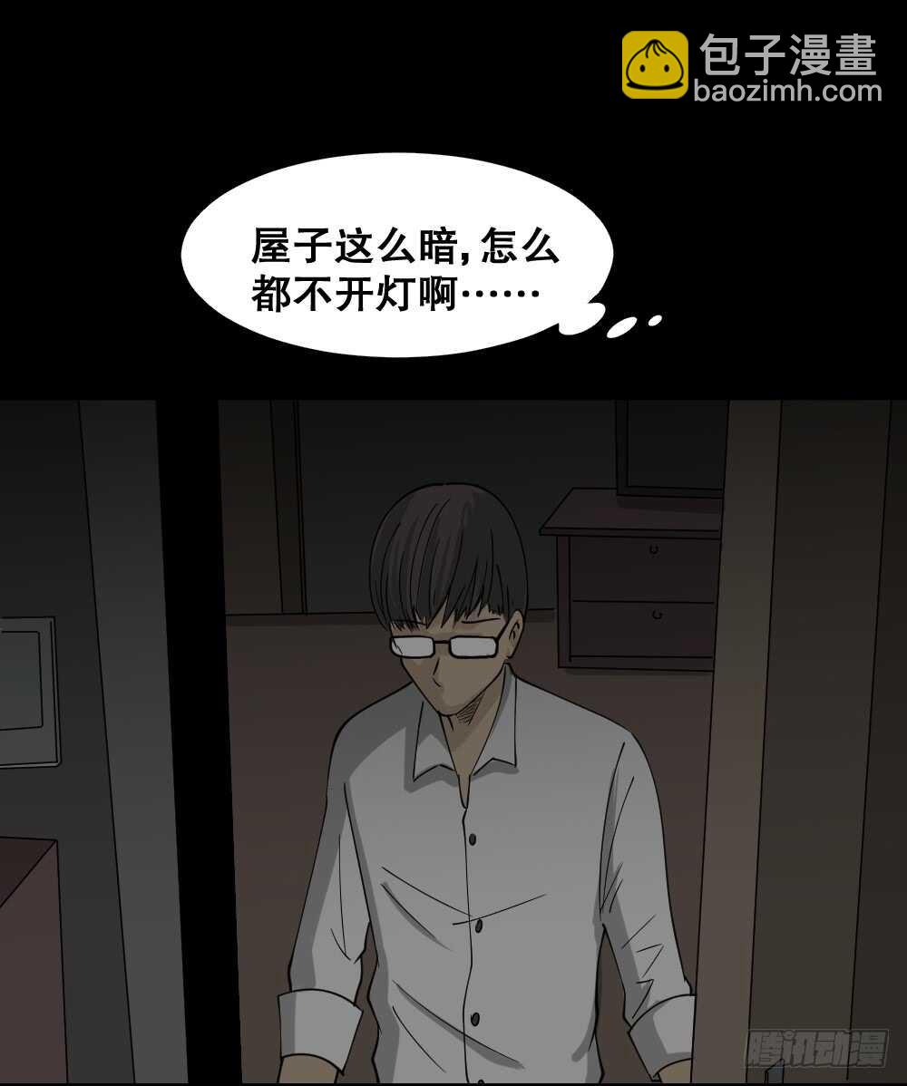 怪奇笔记韩漫全集-会移动的眼睛（5）无删减无遮挡章节图片 