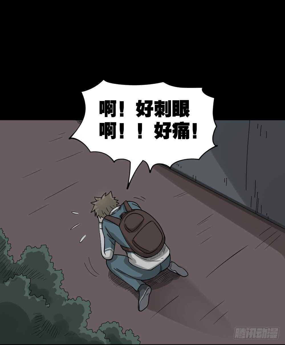 怪奇笔记韩漫全集-会移动的眼睛（5）无删减无遮挡章节图片 