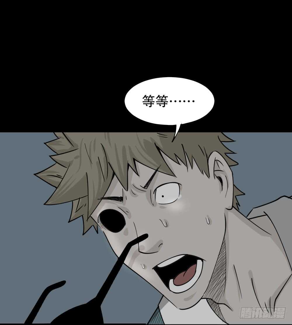 怪奇笔记韩漫全集-会移动的眼睛（5）无删减无遮挡章节图片 