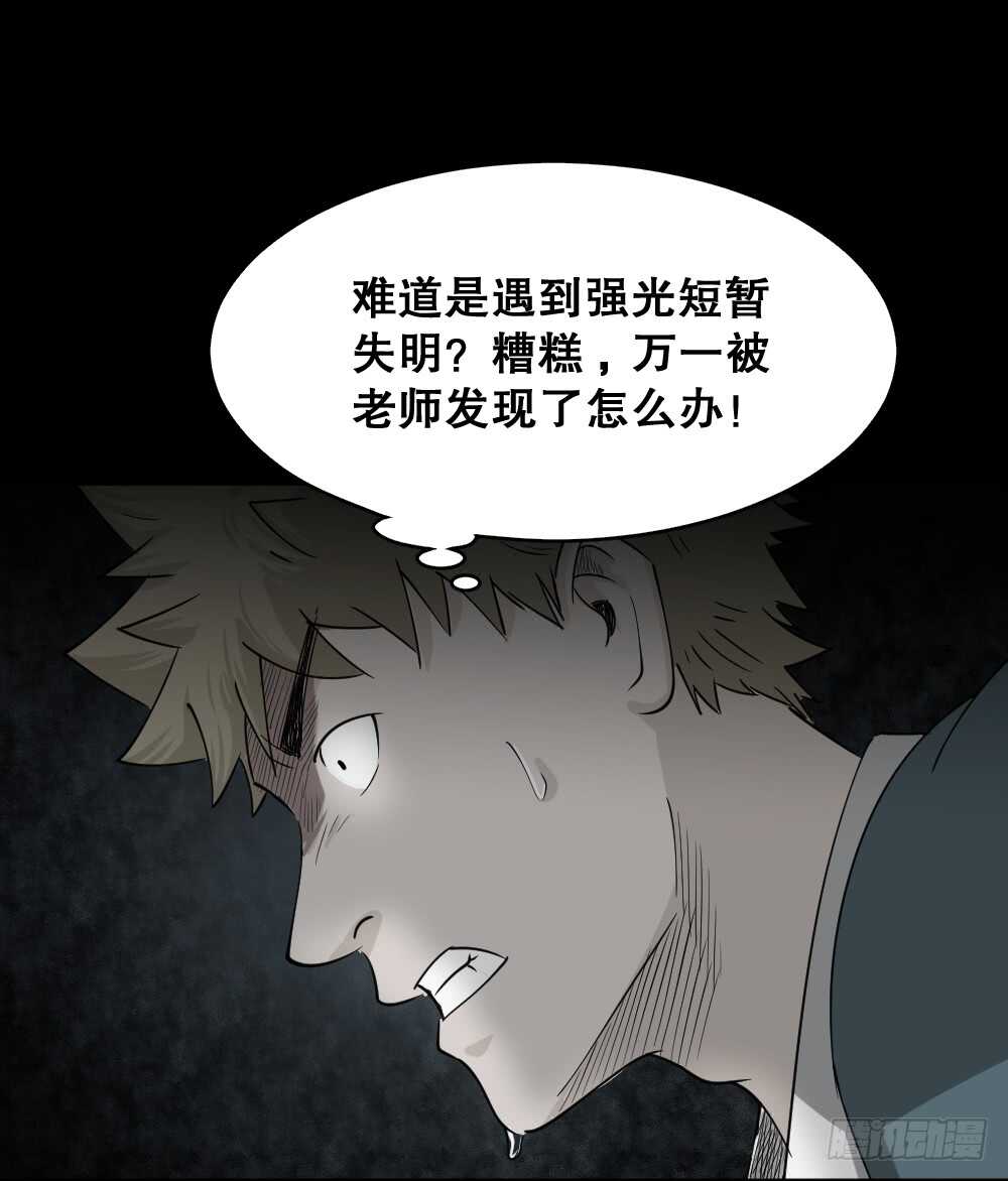 怪奇笔记韩漫全集-会移动的眼睛（5）无删减无遮挡章节图片 