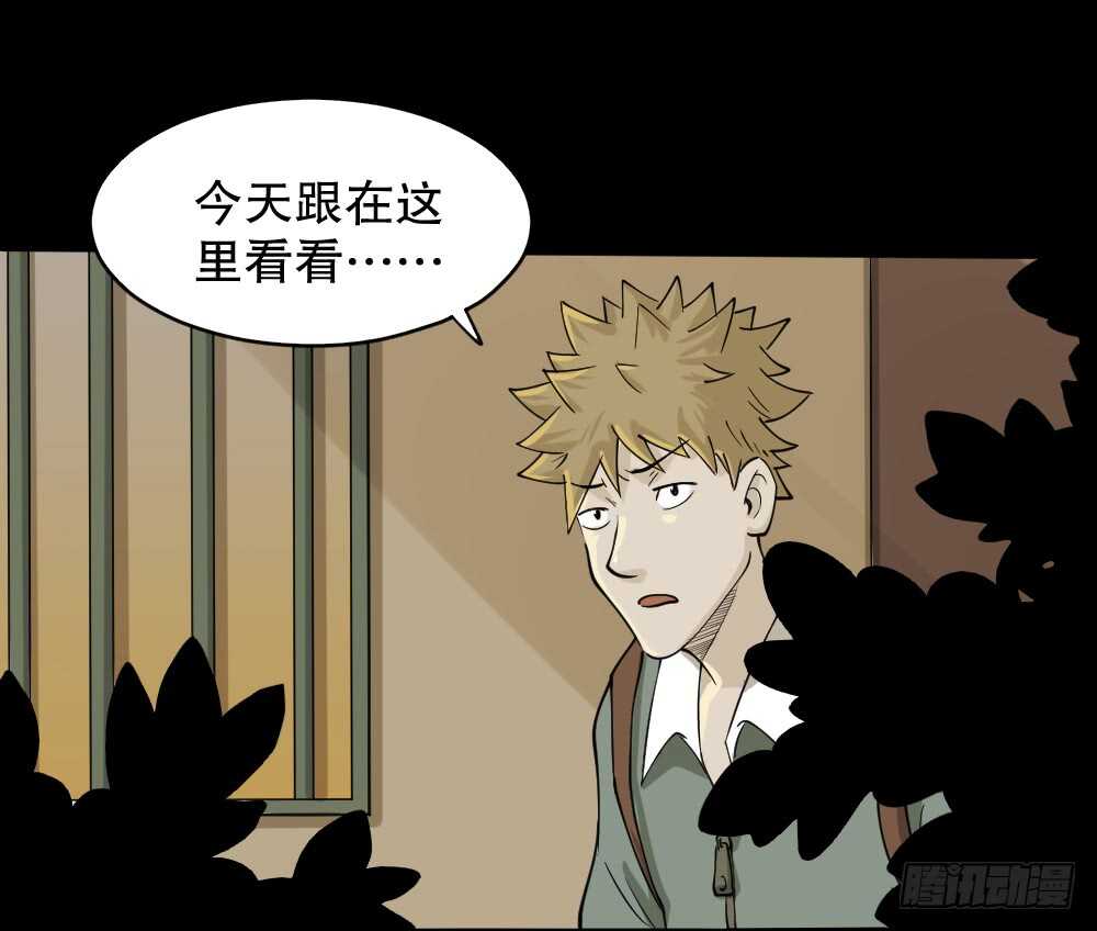 怪奇笔记韩漫全集-会移动的眼睛（5）无删减无遮挡章节图片 