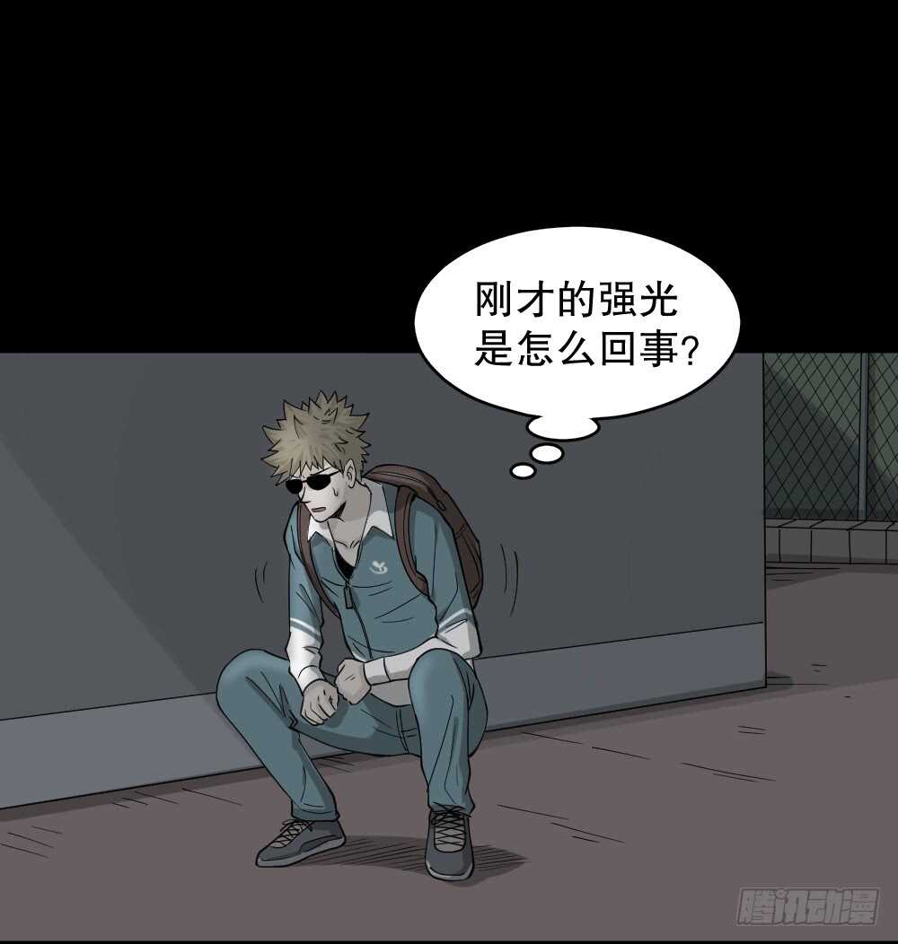 怪奇笔记韩漫全集-会移动的眼睛（5）无删减无遮挡章节图片 