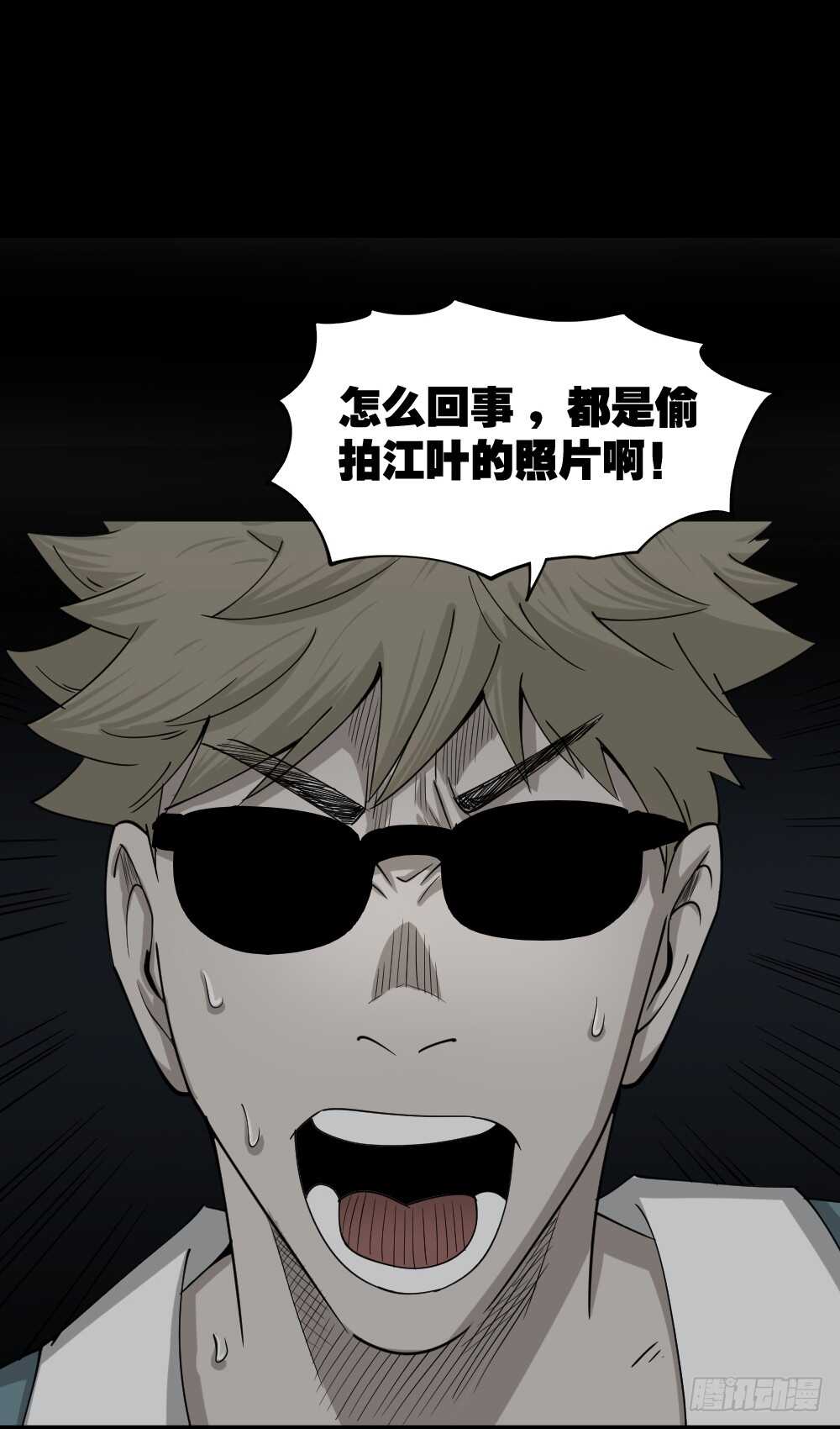怪奇笔记韩漫全集-会移动的眼睛（5）无删减无遮挡章节图片 