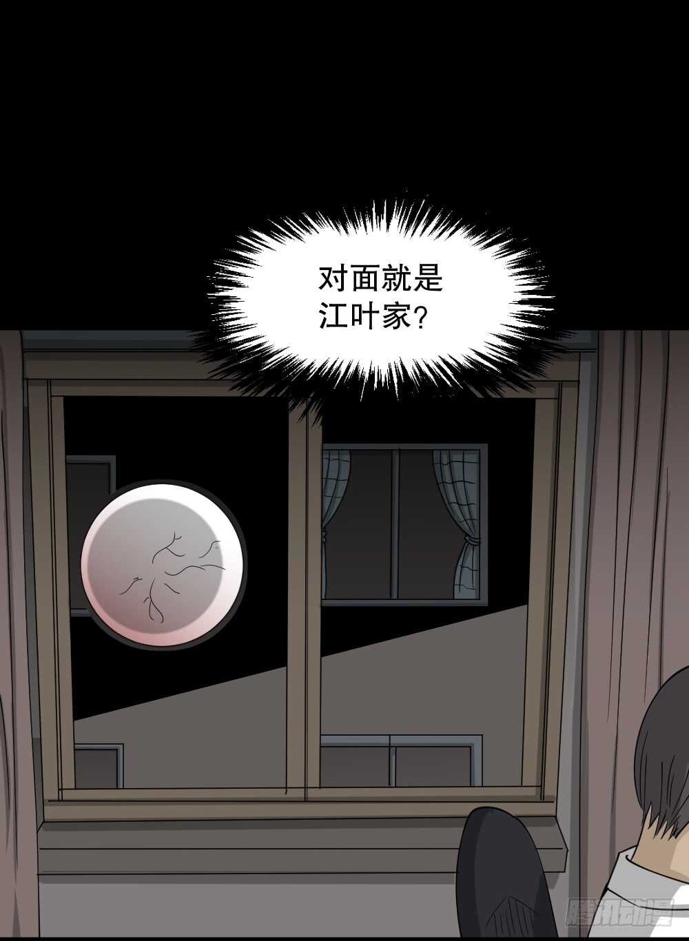 怪奇笔记韩漫全集-会移动的眼睛（5）无删减无遮挡章节图片 