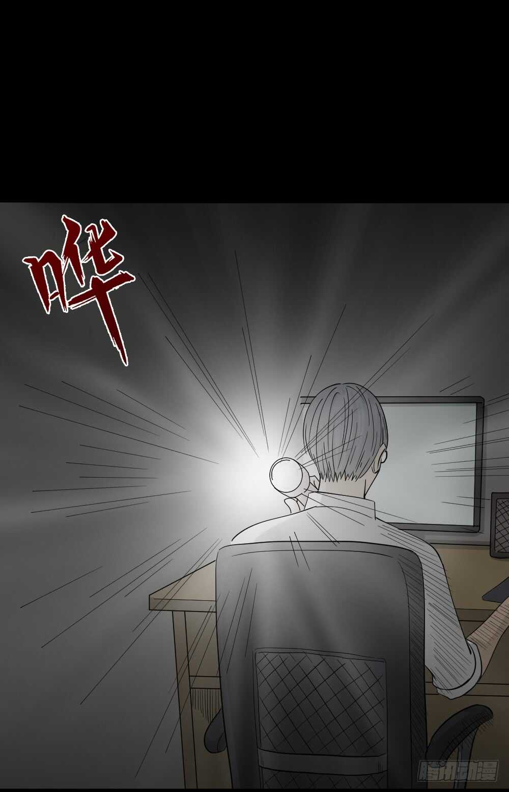 怪奇笔记韩漫全集-会移动的眼睛（5）无删减无遮挡章节图片 