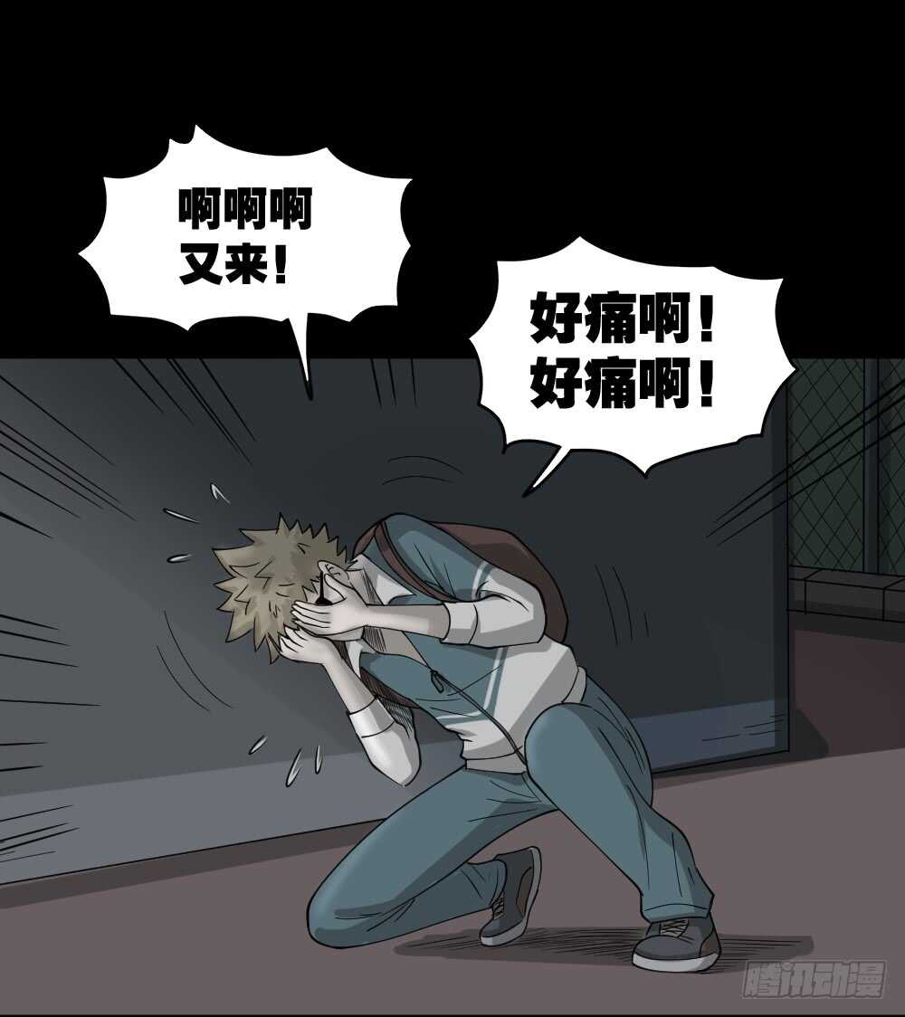 怪奇笔记韩漫全集-会移动的眼睛（5）无删减无遮挡章节图片 