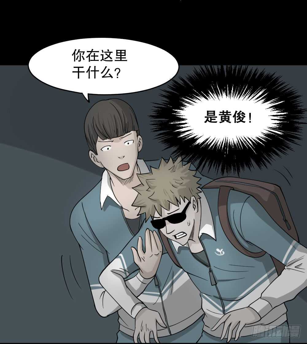怪奇笔记韩漫全集-会移动的眼睛（5）无删减无遮挡章节图片 