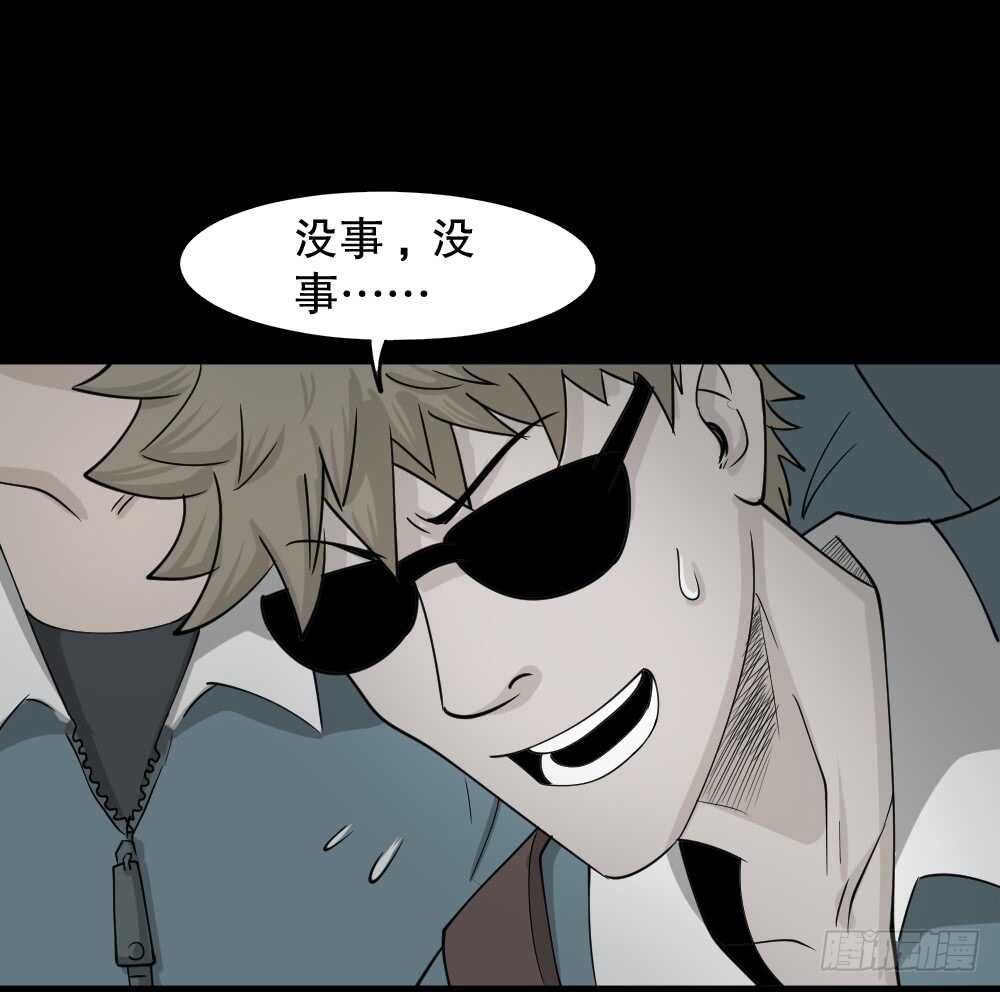 怪奇笔记韩漫全集-会移动的眼睛（5）无删减无遮挡章节图片 