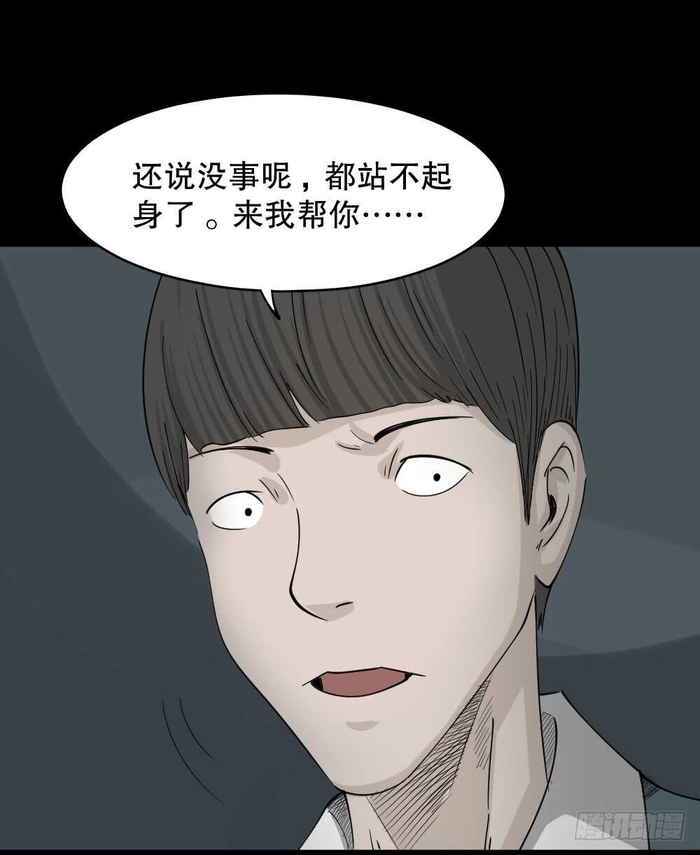 怪奇笔记韩漫全集-会移动的眼睛（5）无删减无遮挡章节图片 