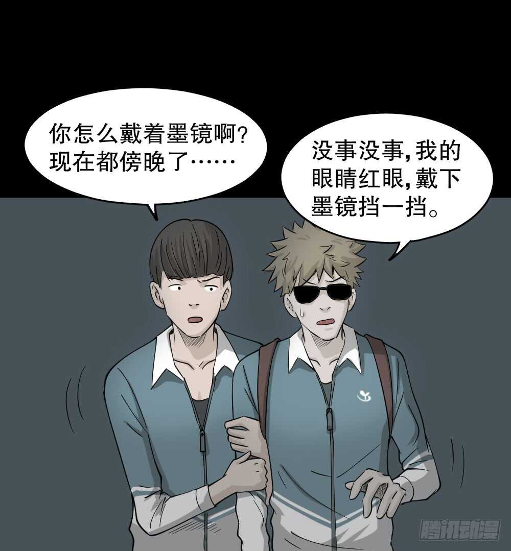 怪奇笔记韩漫全集-会移动的眼睛（5）无删减无遮挡章节图片 