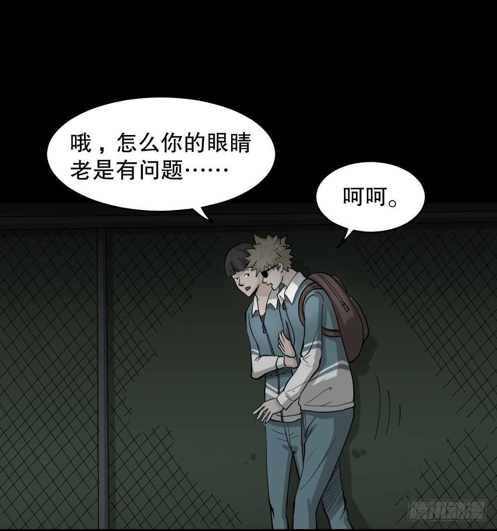 怪奇笔记韩漫全集-会移动的眼睛（5）无删减无遮挡章节图片 