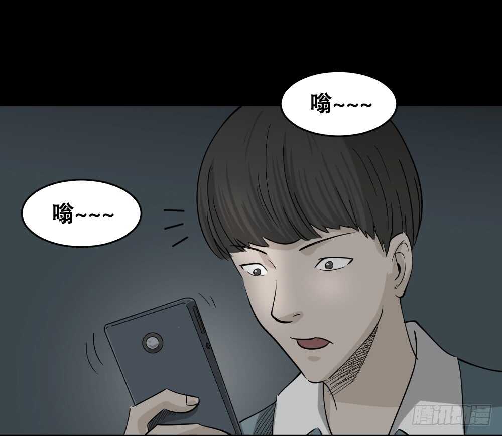怪奇笔记韩漫全集-会移动的眼睛（5）无删减无遮挡章节图片 