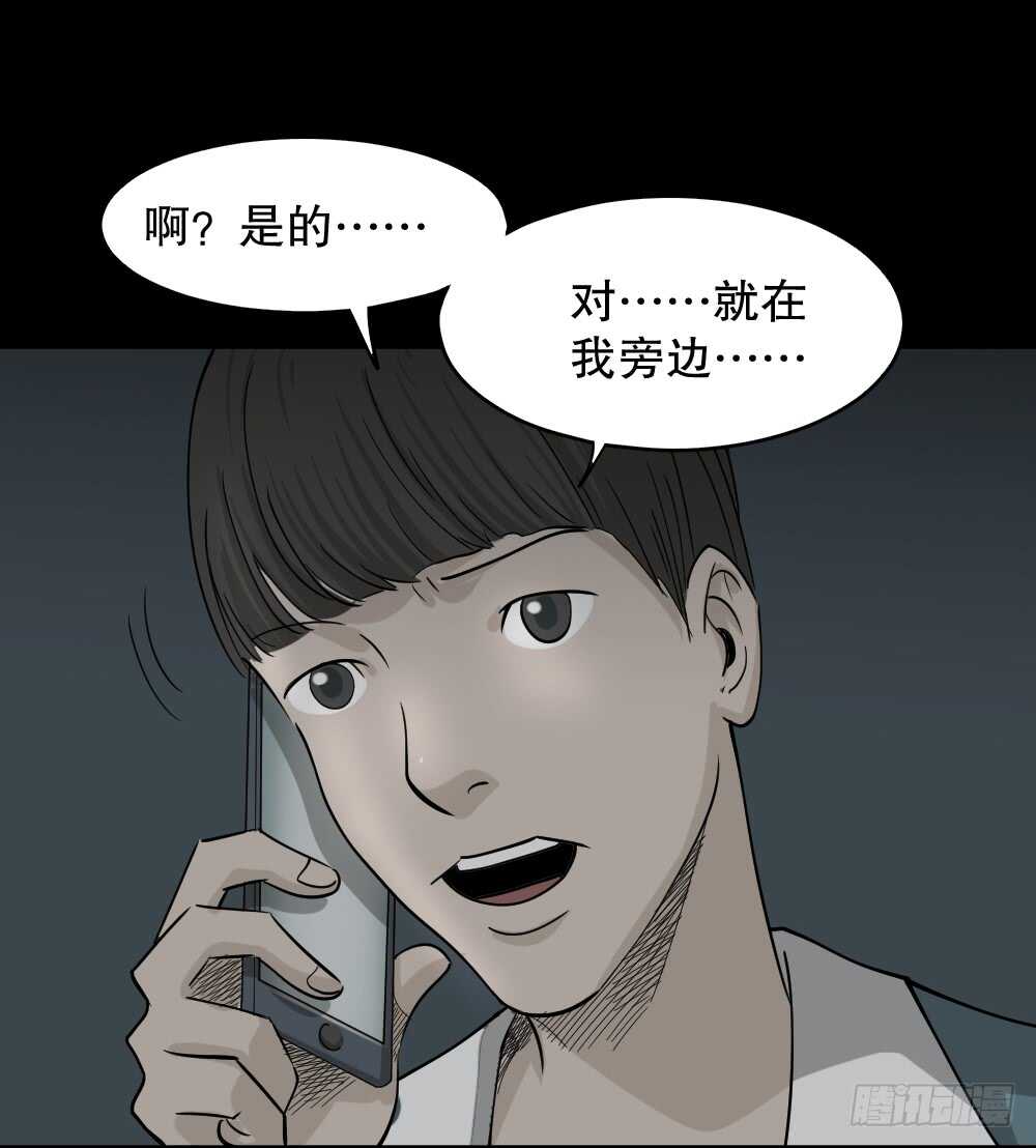 怪奇笔记韩漫全集-会移动的眼睛（5）无删减无遮挡章节图片 