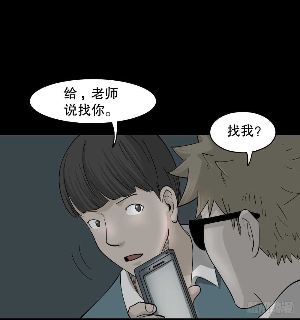 怪奇笔记韩漫全集-会移动的眼睛（5）无删减无遮挡章节图片 