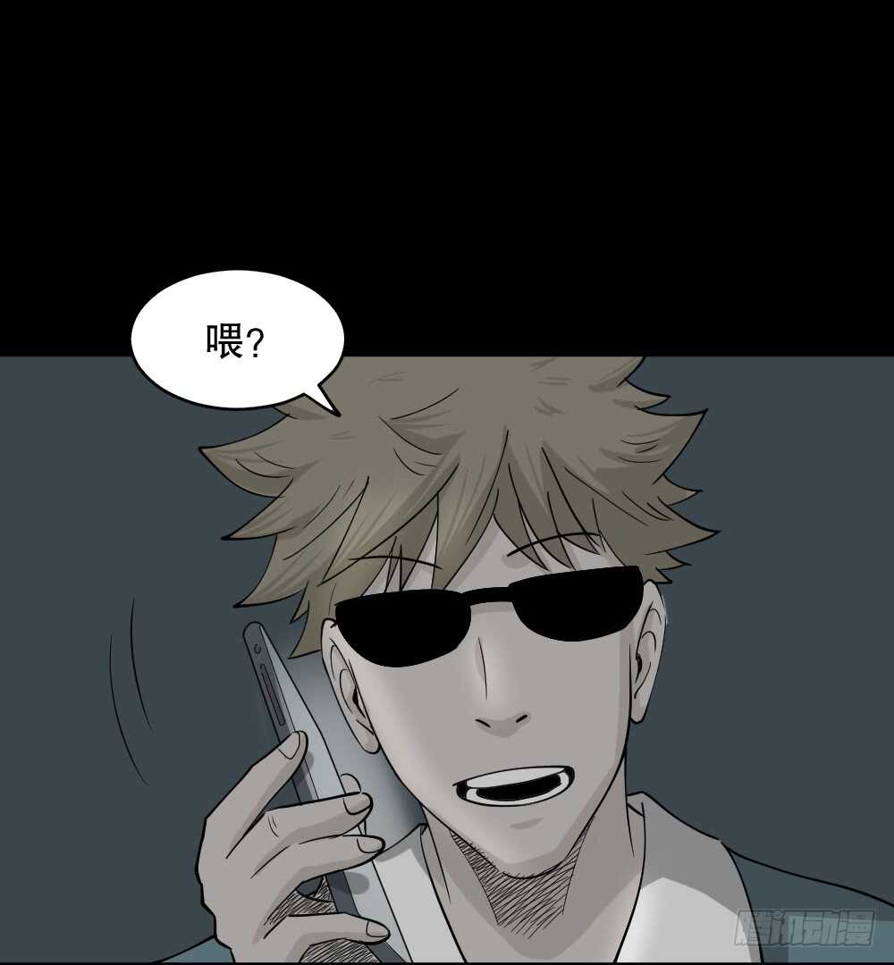 怪奇笔记韩漫全集-会移动的眼睛（5）无删减无遮挡章节图片 